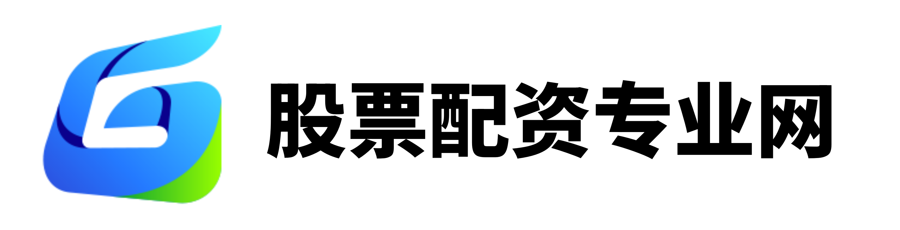 涵星配资